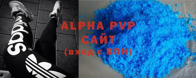 A-PVP Соль  Бавлы 